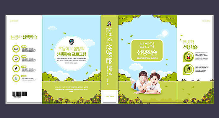 템플릿 표지디자인 북디자인 출판디자인 여자 교육 표지 남자 꽃 어린이 엎드리기 북커버 나뭇잎 미소 사람 소녀 소년 초원 두명 책 초록색 한국인 에듀 에듀케이션 어린이만 스쿨팩 책날개 표지샘플 선행학습 이미지템플릿 AI파일 식물 컬러 잎 모션 표정 동양인 학습 파일형식 벡터