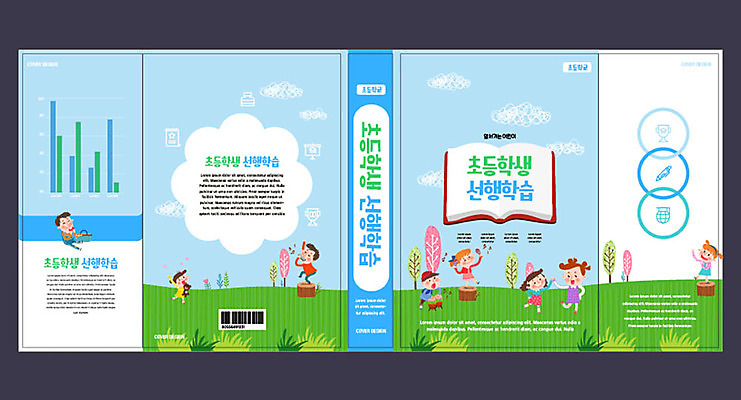 템플릿 표지디자인 북디자인 출판디자인 여자 교육 표지 남자 어린이 악기 하늘색 북커버 음표 놀이 사람 소녀 소년 초원 여러명 책 초록색 소풍 에듀 에듀케이션 어린이만 스쿨팩 책날개 표지샘플 선행학습 이미지템플릿 AI파일 기호 음악 컬러 다수 파란색 학습 야외활동 파일형식 벡터