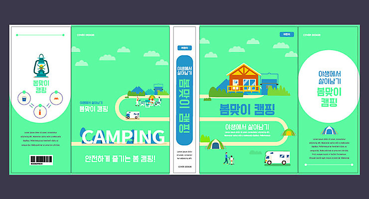 템플릿 표지디자인 북디자인 출판디자인 여자 교육 표지 남자 어린이 북커버 가족 텐트 사람 여러명 성인 책 초록색 봄 캠핑 캠핑카 봄맞이 에듀 에듀케이션 스쿨팩 책날개 표지샘플 이미지템플릿 AI파일 계절 컬러 다수 관계 자동차 레저 캠핑도구 파일형식 벡터