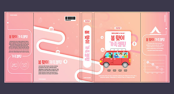 템플릿 표지디자인 북디자인 출판디자인 여자 교육 표지 남자 어린이 분홍색 여행 북커버 가족 텐트 사람 소녀 소년 여러명 성인 책 봄 캠핑 캠핑카 봄맞이 에듀 에듀케이션 스쿨팩 책날개 표지샘플 이미지템플릿 AI파일 계절 컬러 다수 관계 자동차 레저 캠핑도구 파일형식 벡터