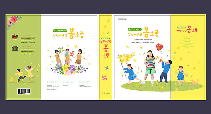 템플릿 표지디자인 북디자인 출판디자인 여자 교육 표지 남자 어린이 음악 북커버 음표 사람 소녀 소년 여러명 책 소풍 노란색 봄 한국인 개나리 나팔 봄소풍 에듀 에듀케이션 어린이만 스쿨팩 책날개 표지샘플 이미지템플릿 AI파일 기호 계절 꽃 악기 컬러 다수 문화예술 동양인 야외활동 파일형식 벡터