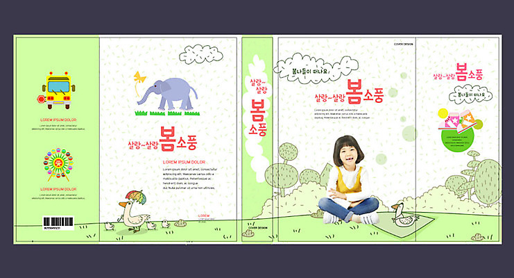 나무 템플릿 표지디자인 북디자인 출판디자인 여자 교육 표지 어린이 북커버 오리 한명 사람 소녀 초원 책 초록색 소풍 봄 한국인 돗자리 봄소풍 에듀 에듀케이션 소녀한명만 스쿨팩 책날개 표지샘플 이미지템플릿 AI파일 식물 1 계절 컬러 조류 동양인 야외활동 여자한명만 소녀만 파일형식 벡터