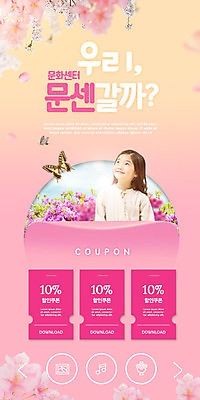 PSD 템플릿 배너 응시 여자 꽃 ZIP 어린이 분홍색 웹템플릿 나비 디자인시안 모바일 이벤트페이지 한명 사람 소녀 이벤트 홈페이지 홈페이지시안 봄 한국인 벚꽃 강의 쿠폰 모바일템플릿 모바일웹 문화센터 소셜네트워크 소녀한명만 모바일앱 모바일페이지 문센 이미지템플릿 식물 1 시선 계절 컬러 곤충 동양인 센터 페이지 신조어 약어 여자한명만 소녀만 파일형식