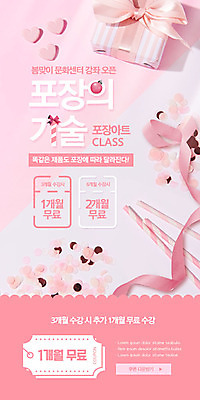 PSD 템플릿 배너 ZIP 리본 분홍색 웹템플릿 포장 디자인시안 모바일 이벤트페이지 이벤트 사람없음 장식 상자 홈페이지 홈페이지시안 강의 쿠폰 모바일템플릿 모바일웹 무료 문화센터 소셜네트워크 포장소품 모바일앱 모바일페이지 이미지템플릿 컬러 센터 오브젝트 페이지 포장재료 파일형식