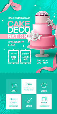 PSD 템플릿 배너 교육 ZIP 리본 웹템플릿 디자인시안 모바일 이벤트페이지 이벤트 사람없음 장식 초록색 홈페이지 케이크 홈페이지시안 강의 모바일템플릿 모바일웹 3단케이크 문화센터 소셜네트워크 모바일앱 모바일페이지 이미지템플릿 컬러 디저트 센터 페이지 파일형식