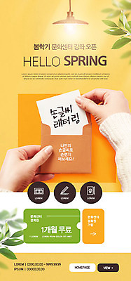 PSD 템플릿 손 손글씨 배너 ZIP 종이 웹템플릿 디자인시안 모바일 편지봉투 이벤트페이지 사람 이벤트 신체부위 홈페이지 노란색 홈페이지시안 봄 양손 강의 쿠폰 모바일템플릿 모바일웹 무료 문화센터 소셜네트워크 레터링 모바일앱 모바일페이지 이미지템플릿 계절 컬러 봉투 센터 편지 페이지 파일형식