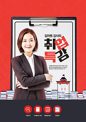 PSD 편집이미지 여자 교육 한명 웃음 사람 20대 성인 빨간색 팔짱 교사 한국인 자신감 강의 세미나 에듀 에듀케이션 특강 성인여자한명만 스쿨팩 이미지편집 직업 1 감정 컬러 모션 표정 동양인 청년 여자한명만 성인여자만 파일형식