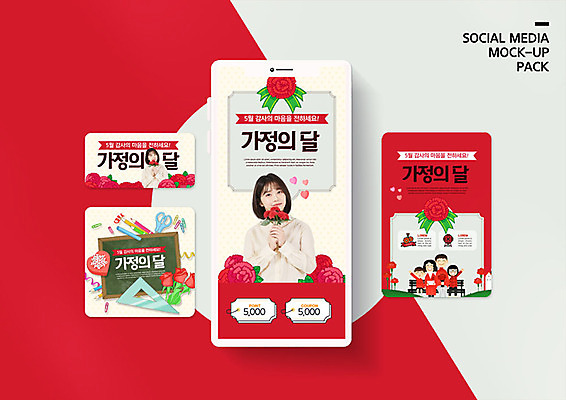 PSD 템플릿 배너템플릿 여자 ZIP 어린이 웹템플릿 디자인시안 모바일 이벤트 여러명 20대 성인 빨간색 스마트폰 세트 한국인 어버이날 카네이션 쿠폰 모바일템플릿 모바일웹 가정의달 소셜네트워크 소셜미디어 웹배너 모바일앱 SNS배너 모바일페이지 이미지템플릿 배너 기념일 꽃 컬러 다수 사람 동양인 청년 핸드폰 스마트기기 5월 페이지 파일형식