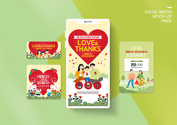 PSD 템플릿 배너템플릿 여자 남자 ZIP 어린이 웹템플릿 디자인시안 모바일 사랑 이벤트 여러명 성인 초록색 스마트폰 세트 하트 어버이날 쿠폰 감사 모바일템플릿 모바일웹 가정의달 소셜네트워크 소셜미디어 웹배너 모바일앱 SNS배너 모바일페이지 이미지템플릿 모양 배너 기념일 감정 컬러 다수 사람 핸드폰 스마트기기 5월 페이지 파일형식