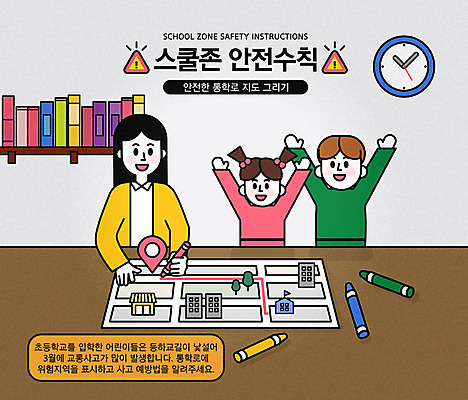 전신 여자 교육 남자 어린이 지도 일러스트 학교 엄마 색연필 사람 소녀 소년 성인 세명 자녀 그리기 보행로 등하교 안전수칙 사고예방 스쿨존 어린이보호구역 에듀 에듀케이션 매뉴얼 스쿨팩 국내일러스트 AI파일 길 가족 모션 학용품 안전 예방 보호구역 파일형식 벡터