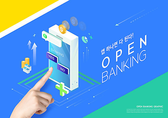 PSD 편집이미지 손 모바일 한손 사람 신체부위 컬러풀 터치 어플리케이션 서비스 편리함 뱅킹 카피스페이스 오픈뱅킹 이미지편집 컬러 컨셉 금융 공백 파일형식