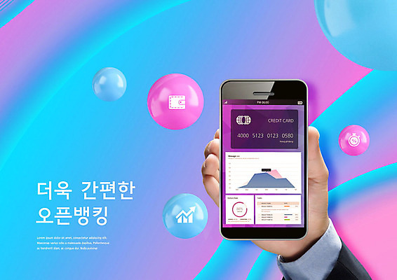 PSD 편집이미지 손 그래프 한손 들기 신체부위 스마트폰 컬러풀 원형 신용카드 은행 편리함 입금 출금 오픈뱅킹 이미지편집 도형 컬러 컨셉 모션 사람 금융 핸드폰 스마트기기 뱅킹 파일형식