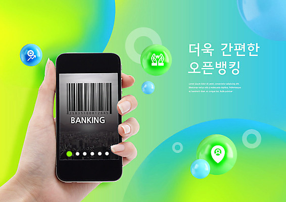 PSD 편집이미지 손 남자 한손 들기 사람 신체부위 컬러풀 은행 바코드 편리함 입금 출금 오픈뱅킹 이미지편집 컬러 컨셉 모션 금융 뱅킹 파일형식