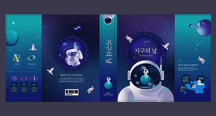 템플릿 표지디자인 북디자인 출판디자인 교육 표지 지구 과학 북커버 사람 이벤트 여러명 책 반사 손들기 우주 보라색 행성 인공위성 로켓 우주비행사 헬멧 민트 우주복 천문대 에듀 에듀케이션 지구의날 스쿨팩 책날개 표지샘플 이미지템플릿 AI파일 옷 기념일 컬러 다수 통신 모션 보호장비 허브 파일형식 벡터