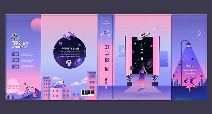 템플릿 표지디자인 북디자인 응시 출판디자인 여자 교육 표지 분홍색 과학 북커버 창문 사람 이벤트 여러명 성인 책 우주 보라색 행성 우주선 에듀 에듀케이션 지구의날 성인만 스쿨팩 책날개 표지샘플 이미지템플릿 AI파일 시선 기념일 컬러 다수 파일형식 벡터