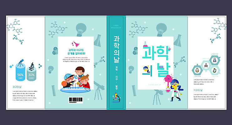 템플릿 표지디자인 북디자인 출판디자인 여자 교육 표지 남자 어린이 과학 북커버 고글 실험 들기 사람 소녀 이벤트 소년 여러명 성인 책 화학 과학자 삼각플라스크 메스실린더 과학의날 민트색 에듀 에듀케이션 스쿨팩 책날개 표지샘플 이미지템플릿 AI파일 직업 컬러 다수 모션 실험기구 플라스크 학자 파일형식 벡터 법정기념일