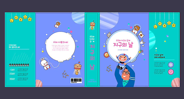 템플릿 표지디자인 북디자인 출판디자인 교육 표지 남자 아들 어린이 과학 북커버 들기 사람 이벤트 소년 성인 두명 책 우주 보라색 행성 아빠 우주복 민트색 에듀 에듀케이션 지구의날 남자만 스쿨팩 책날개 표지샘플 이미지템플릿 AI파일 옷 기념일 컬러 가족 모션 파일형식 벡터