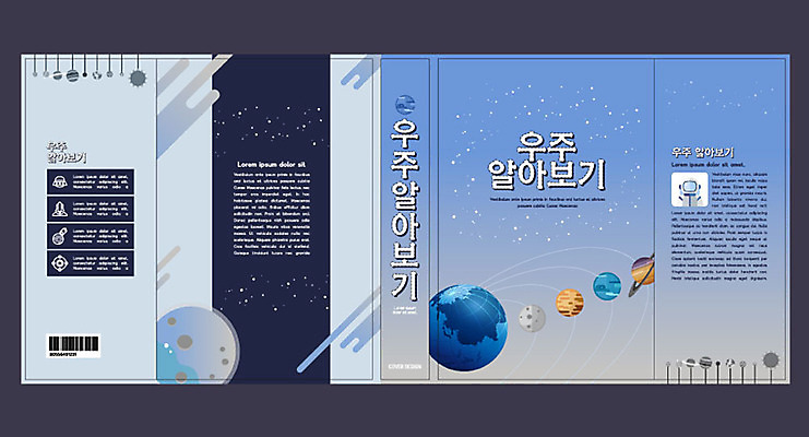 템플릿 표지디자인 북디자인 출판디자인 교육 표지 지구 북커버 사람없음 책 파란색 태양 우주 행성 우주비행사 달 태양계 토성 목성 에듀 에듀케이션 스쿨팩 책날개 표지샘플 이미지템플릿 AI파일 자연요소 컬러 파일형식 벡터