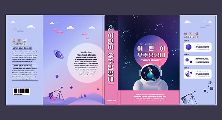 템플릿 표지디자인 북디자인 출판디자인 여자 교육 표지 북커버 사람 여러명 책 컬러풀 손들기 우주 망원경 행성 탐험 우주비행사 관찰 인사 헬멧 구경 에듀 에듀케이션 스쿨팩 책날개 표지샘플 이미지템플릿 AI파일 컬러 다수 모션 예절 보호장비 파일형식 벡터