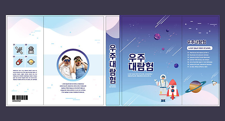 템플릿 표지디자인 북디자인 출판디자인 여자 교육 표지 남자 어린이 북커버 서기 사람 소녀 소년 성인 두명 책 세명 파란색 우주 놀람 망원경 행성 한국인 로켓 우주비행사 에듀 에듀케이션 스쿨팩 책날개 표지샘플 이미지템플릿 AI파일 감정 컬러 모션 표정 동양인 파일형식 벡터