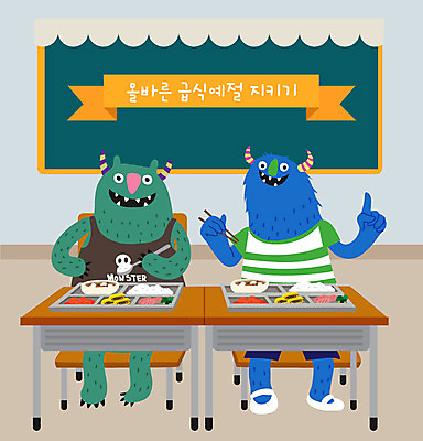 캐릭터 교육 일러스트 교실 학교 상상 앉기 사람없음 스쿨라이프 즐거움 점심식사 급식 몬스터 식사예절 에듀 에듀케이션 스쿨팩 국내일러스트 일러캐릭터 AI파일 라이프스타일 감정 모션 식사 예절 파일형식 벡터