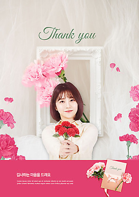 PSD 편집이미지 여자 교육 분홍색 편지봉투 한명 20대 성인 한국인 어버이날 5월 편지 카네이션 감사 가정의달 에듀 에듀케이션 성인여자한명만 스쿨팩 이미지편집 1 기념일 꽃 감정 컬러 봉투 사람 동양인 청년 날짜 여자한명만 성인여자만 파일형식