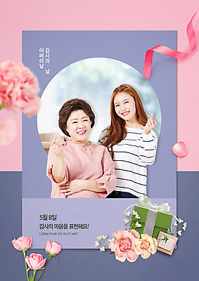 PSD 편집이미지 여자 교육 꽃 리본 분홍색 중년 50대 20대 성인 선물상자 장미 보라색 한국인 어버이날 5월 카네이션 감사 가정의달 손하트 에듀 에듀케이션 여자만 스쿨팩 이미지편집 식물 기념일 감정 컬러 선물 사람 동양인 손짓 청년 상자 날짜 파일형식