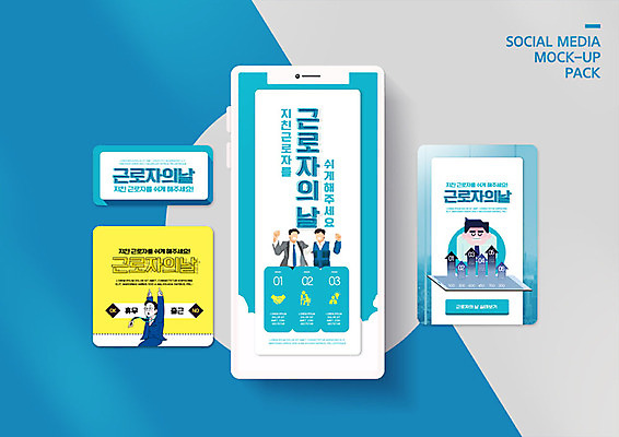 PSD 템플릿 배너템플릿 남자 ZIP 웹템플릿 디자인시안 어깨동무 모바일 그래프 사람 이벤트 여러명 성인 파란색 스마트폰 세트 파이팅 슬픔 직장인 모바일템플릿 모바일웹 근로자의날 소셜네트워크 소셜미디어 의무 웹배너 성인남자만 모바일앱 SNS배너 모바일페이지 권리 노동권 이미지템플릿 직업 배너 기념일 감정 컬러 포즈 다수 모션 핸드폰 스마트기기 페이지 인권 남자만 성인만 파일형식