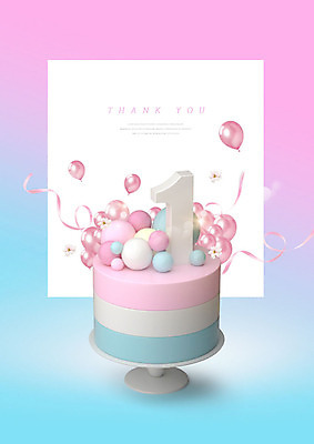 PSD 편집이미지 1 리본 분홍색 하늘색 사람없음 컬러풀 케이크 축하 풍선 이미지편집 컬러 컨셉 디저트 파란색 파일형식