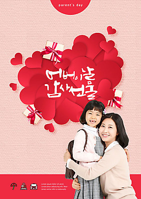 PSD 편집이미지 여자 꽃 딸 어린이 분홍색 모녀 엄마 선물 성인 두명 30대 선물상자 한국인 하트 어버이날 카네이션 여자만 이미지편집 모양 식물 기념일 컬러 가족 사람 동양인 장년 상자 파일형식