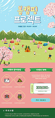 PSD 템플릿 배너 여자 남자 ZIP 여행 웹템플릿 디자인시안 모바일 이벤트페이지 사람 이벤트 초원 여러명 성인 컬러풀 홈페이지 홈페이지시안 봄 캠핑 벚꽃 쿠폰 모바일템플릿 모바일웹 봄여행 소셜네트워크 성인만 모바일앱 모바일페이지 이미지템플릿 계절 꽃 컬러 다수 레저 페이지 파일형식