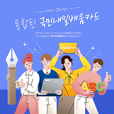 알파벳 영어 여자 남자 일러스트 들기 여러명 상반신 성인 노트북 컬러풀 만년필 보라색 신용카드 사회복지 복지 정부정책 성인만 국내일러스트 AI파일 문자 컬러 다수 모션 사람 금융 전자제품 펜 사회이슈 정책 파일형식 벡터