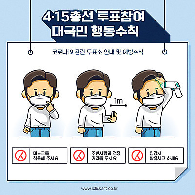 교육 남자 하늘색 일러스트 안내 마스크 사람 상반신 청년 성인 투표 선거 예방 안전수칙 선거일 에듀 에듀케이션 투표소 매뉴얼 성인남자만 기표문양 카드뉴스 스쿨팩 코로나바이러스 유권자 국내일러스트 AI파일 문양 안전 파란색 바이러스 민주주의 남자만 성인만 파일형식 벡터