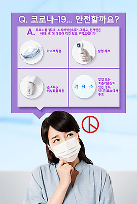 PSD 편집이미지 여자 교육 장갑 마스크 한명 사람 상반신 성인 30대 파란색 보라색 한국인 투표 선거 검사_조사 호기심 발열 에듀 에듀케이션 투표소 성인여자한명만 스쿨팩 코로나바이러스 손소독제 이미지편집 1 잡화 감정 컬러 컨셉 동양인 장년 바이러스 민주주의 소독제 여자한명만 성인여자만 파일형식