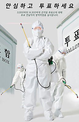 PSD 편집이미지 여자 교육 40대 마스크 한명 사람 상반신 세명 컬러풀 팔짱 한국인 투표 선거 안심 투표함 방역 선거일 소독 에듀 에듀케이션 투표소 중년여자만 스쿨팩 코로나바이러스 방역복 이미지편집 1 옷 컬러 중년 모션 육류 동양인 바이러스 민주주의 여자만 중년만 파일형식