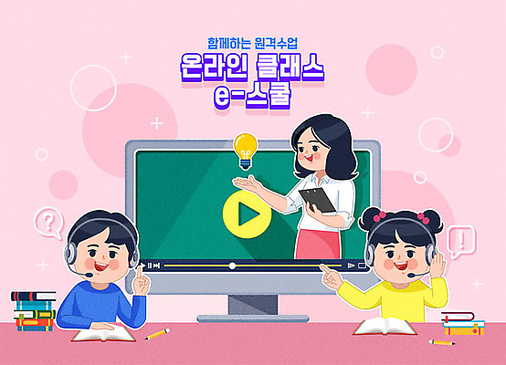 학생 여자 남자 어린이 분홍색 일러스트 학교 수업 모바일 사람 소녀 소년 상반신 성인 세명 컴퓨터 컬러풀 교사 헤드셋 바이러스 예방 온라인강의 원격 카드뉴스 코로나바이러스 사회적거리두기 원격수업 온라인개학 생활수칙 온택트 델타변이바이러스 국내일러스트 AI파일 직업 교육 캠페인 컬러 음향기기 건강 전자제품 헤드폰 강의 개학 파일형식 벡터 언택트