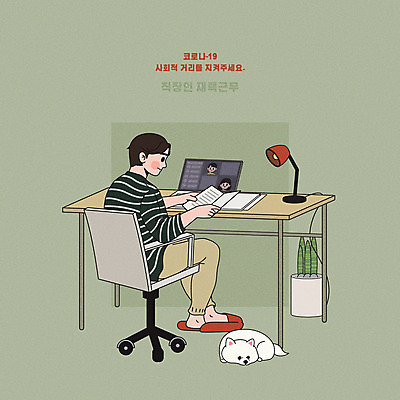 전신 한마리 남자 반려견 의자 일러스트 한명 사람 성인 초록색 노트북 스탠드 업무 직장인 바이러스 개 책상 문서 재택근무 반려 화상통화 성인남자한명만 코로나바이러스 사회적거리두기 델타변이바이러스 국내일러스트 AI파일 직업 1 캠페인 컬러 가구 비즈니스 포유류 조명 전자제품 반려동물 작업 통화 남자한명만 성인남자만 파일형식 벡터