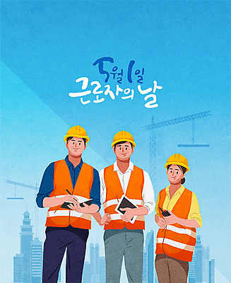 여자 남자 일러스트 회사 노동자 들기 사람 상반신 성인 글자캘리그라피 세명 파란색 태블릿 직장인 비즈니스맨 비즈니스우먼 무전기 근로자의날 성인만 건설근로자 국내일러스트 AI파일 직업 기념일 컬러 비즈니스 캘리그라피 모션 무선통신 전자제품 스마트기기 파일형식 벡터