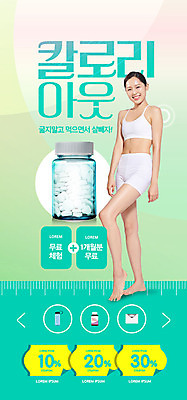 PSD 템플릿 배너 여자 ZIP 웹템플릿 다이어트 디자인시안 모바일 이벤트페이지 한명 웃음 사람 이벤트 20대 성인 초록색 약 홈페이지 홈페이지시안 봄 한국인 약병 모바일템플릿 모바일웹 소셜네트워크 성인여자한명만 모바일앱 모바일페이지 이미지템플릿 1 계절 컬러 의학 표정 건강 동양인 청년 페이지 병_담는 여자한명만 성인여자만 파일형식