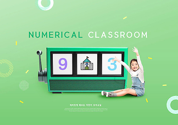 전신 PSD 편집이미지 여자 교육 어린이 한명 웃음 사람 앉기 소녀 타이포그라피 초록색 숫자 손들기 만세 한국인 룰렛 슬롯머신 에듀 에듀케이션 잭팟 소녀한명만 스쿨팩 이미지편집 문자 1 컬러 모션 표정 동양인 게임 여자한명만 소녀만 파일형식