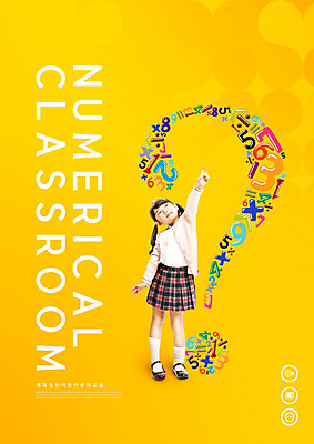 전신 PSD 편집이미지 여자 교육 어린이 한명 사람 소녀 타이포그라피 노란색 손들기 한국인 물음표 가리킴 에듀 에듀케이션 소녀한명만 스쿨팩 이미지편집 문자 1 기호 컬러 모션 동양인 손짓 여자한명만 소녀만 파일형식