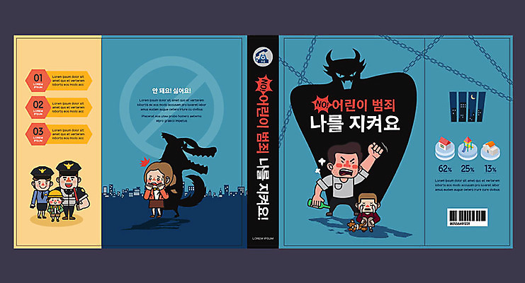 템플릿 표지디자인 북디자인 출판디자인 여자 교육 표지 남자 어린이 북커버 창문 사람 소녀 소년 성인 건물 책 곰인형 경찰 울음 무서움 악마 학대 늑대 아동범죄 에듀 에듀케이션 스쿨팩 책날개 표지샘플 이미지템플릿 AI파일 직업 건축물 감정 인형 포유류 표정 범죄 사회이슈 파일형식 벡터