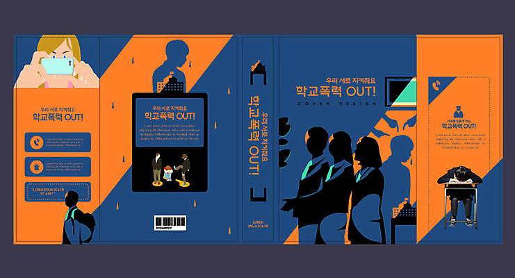 템플릿 학생 표지디자인 북디자인 출판디자인 여자 교육 표지 남자 실루엣 북커버 학교 청소년 사람 여러명 성인 10대 책 스마트폰 촬영 한국인 가리킴 폭력 남색 눈물 에듀 에듀케이션 왕따 학교폭력 스쿨팩 책날개 표지샘플 이미지템플릿 AI파일 감정 컬러 다수 촬영기법 동양인 손짓 핸드폰 스마트기기 사회이슈 파일형식 벡터