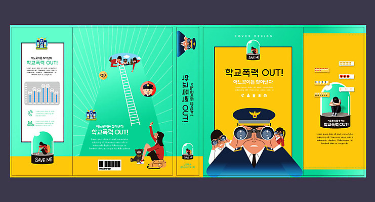 템플릿 학생 표지디자인 북디자인 출판디자인 여자 교육 표지 남자 북커버 청소년 사람 여러명 성인 10대 책 망원경 한국인 폭력 구출 경찰 경찰서 민트색 에듀 에듀케이션 왕따 학교폭력 스쿨팩 책날개 표지샘플 이미지템플릿 AI파일 직업 컬러 다수 동양인 도움 사회이슈 파일형식 벡터