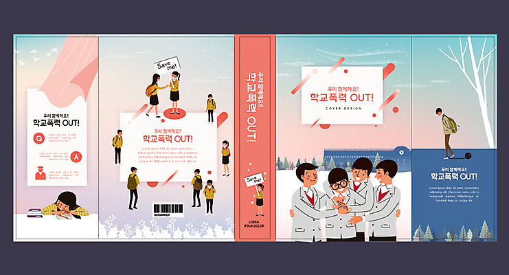 템플릿 학생 표지디자인 북디자인 출판디자인 여자 교육 표지 남자 교복 북커버 학교 청소년 웃음 사람 여러명 10대 책 친구 도움 커튼 폭력 학대 눈물 에듀 에듀케이션 왕따 학교폭력 십대만 스쿨팩 책날개 표지샘플 이미지템플릿 AI파일 옷 감정 다수 컨셉 관계 표정 사회이슈 파일형식 벡터