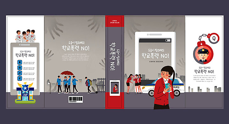 템플릿 학생 표지디자인 북디자인 출판디자인 여자 교육 표지 남자 교복 북커버 청소년 사람 여러명 성인 10대 책 스마트폰 폭력 경찰 학대 경찰차 경찰서 에듀 에듀케이션 왕따 학교폭력 스쿨팩 책날개 표지샘플 이미지템플릿 AI파일 직업 옷 다수 자동차 핸드폰 스마트기기 사회이슈 파일형식 벡터