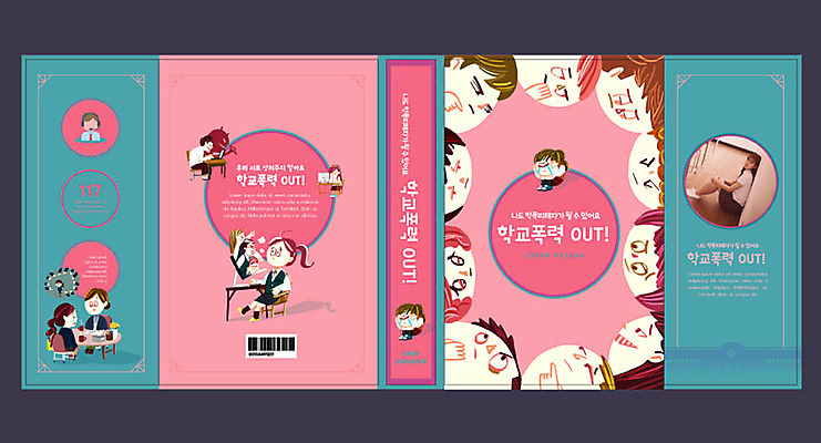 템플릿 문자 표지디자인 북디자인 응시 출판디자인 여자 교육 표지 남자 분홍색 북커버 학교 사람 여러명 성인 10대 책 한국인 폭력 학대 눈물 괴로움 상담 에듀 에듀케이션 왕따 학교폭력 스쿨팩 책날개 표지샘플 이미지템플릿 AI파일 시선 감정 컬러 다수 청소년 동양인 사회이슈 파일형식 벡터