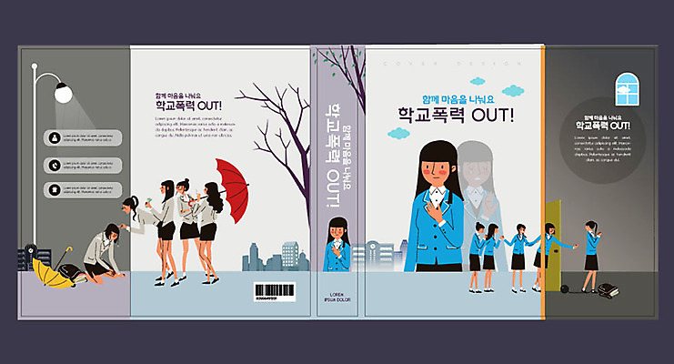 템플릿 학생 표지디자인 북디자인 출판디자인 여학생 여자 교육 표지 교복 북커버 미소 사람 여러명 책 도움 폭력 학대 눈물 에듀 에듀케이션 왕따 학교폭력 십대여자만 스쿨팩 책날개 표지샘플 이미지템플릿 AI파일 옷 감정 다수 컨셉 표정 사회이슈 여자만 십대만 파일형식 벡터