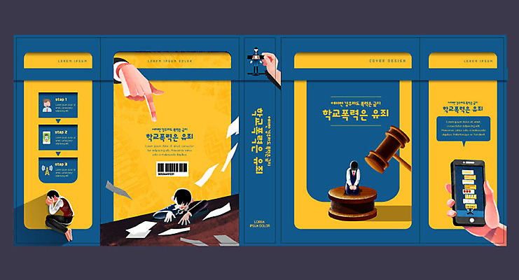 템플릿 학생 표지디자인 북디자인 손 출판디자인 교육 표지 남자 교복 남학생 북커버 고개숙이기 사람 손짓 여러명 신체부위 10대 책 무릎꿇기 남색 학대 의사봉 문자메시지 에듀 에듀케이션 학교폭력 십대만 십대남자만 스쿨팩 책날개 표지샘플 이미지템플릿 AI파일 옷 컬러 다수 모션 청소년 숙이기 폭력 메시지 사회이슈 남자만 파일형식 벡터