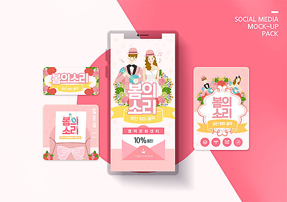 PSD 템플릿 커플 배너템플릿 여자 남자 ZIP 음악 분홍색 웹템플릿 디자인시안 모바일 편지봉투 들기 사람 이벤트 여러명 성인 스마트폰 세트 봄 기타 강의 모바일템플릿 모바일웹 문화센터 소셜네트워크 소셜미디어 웹배너 성인만 모바일앱 SNS배너 모바일페이지 이미지템플릿 배너 계절 컬러 다수 관계 모션 현악기 문화예술 봉투 핸드폰 스마트기기 센터 편지 페이지 파일형식